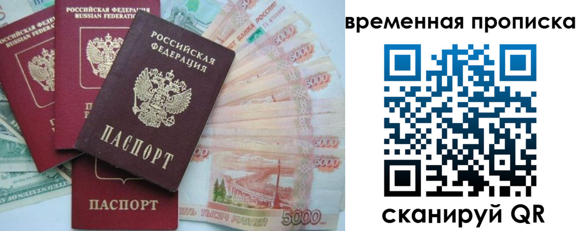 временная регистрация 2025 в Нальчике
