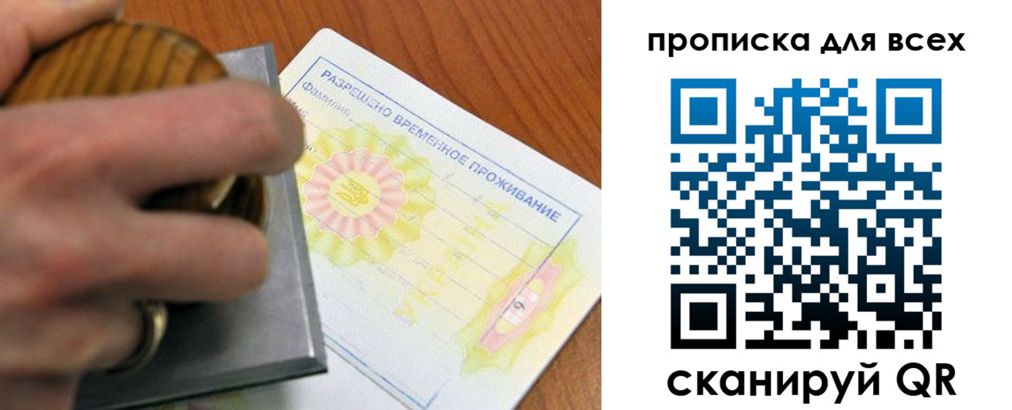 миграционный учет в Нальчике