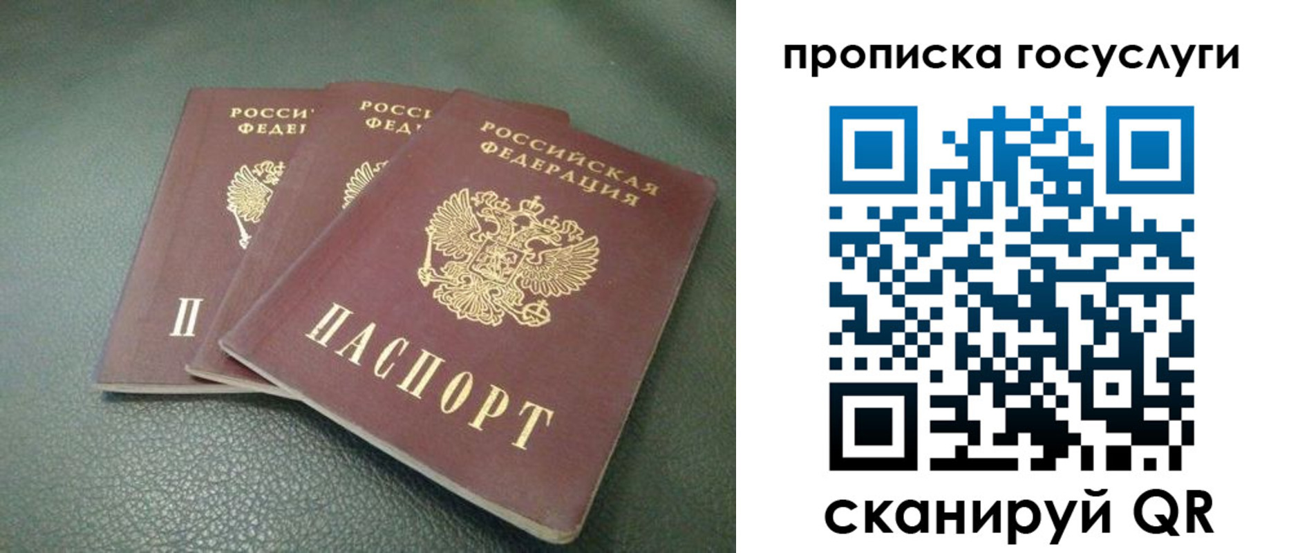 временная регистрация госуслуги в Нальчике