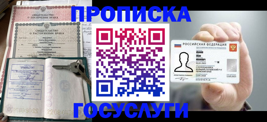 временная регистрация недорого в Нальчике